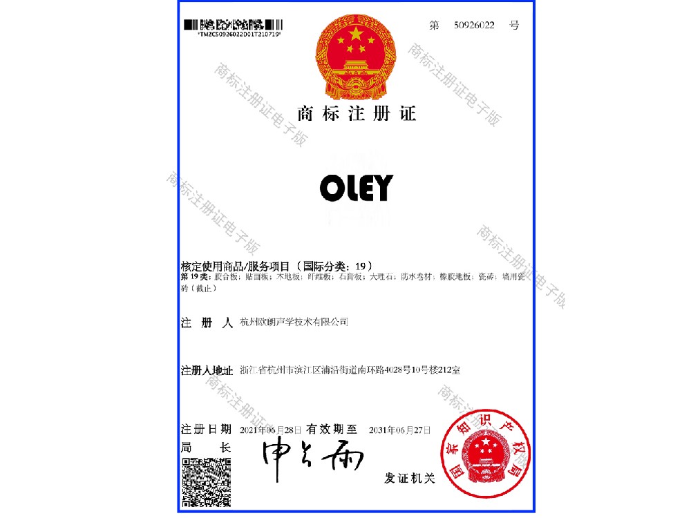 歐朗英文商標(biāo)
